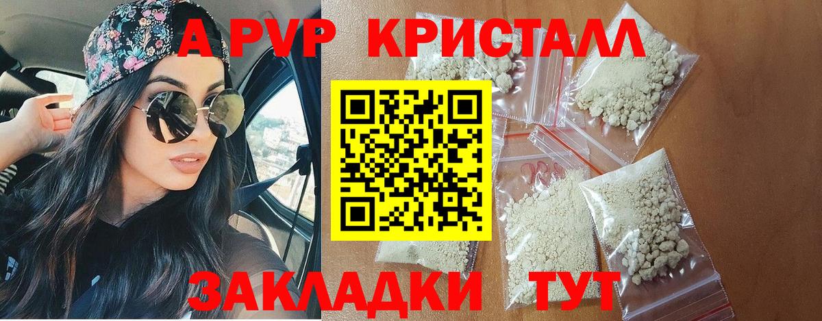 A-PVP кристаллы  Альфа ПВП СК КРИС  Alpha PVP  Вход с VPN  Alpha PVP мука  Реж 
