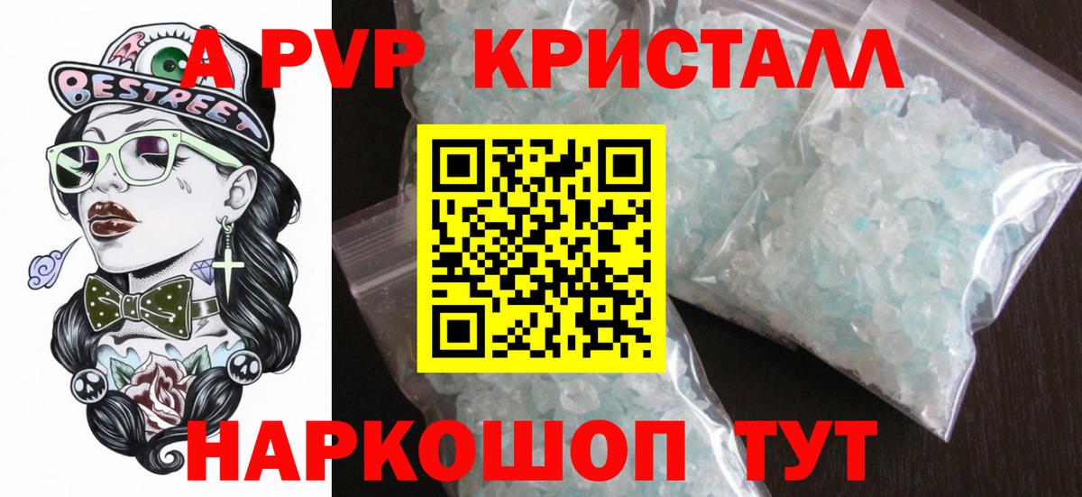 Alpha PVP СК КРИС Реж