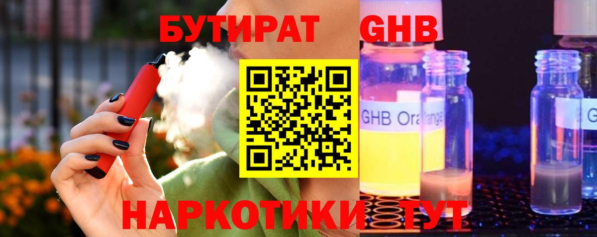 Бутират буратино Реж