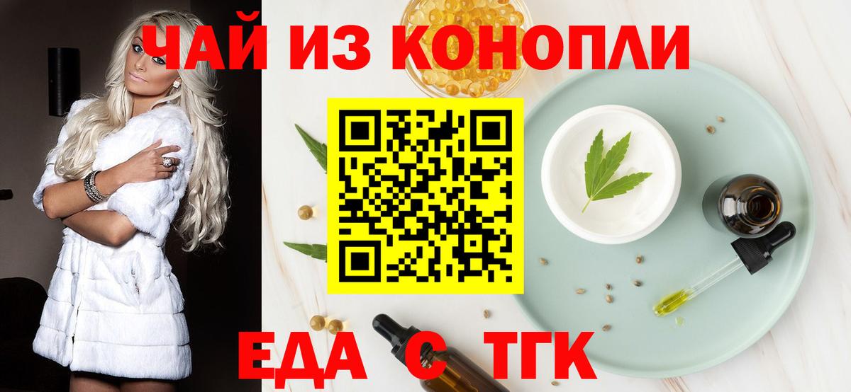 Еда ТГК марихуана Реж
