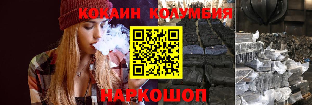 Кокаин FishScale  Кокаин  Реж  Вход с VPN  КОКАИН Колумбийский 