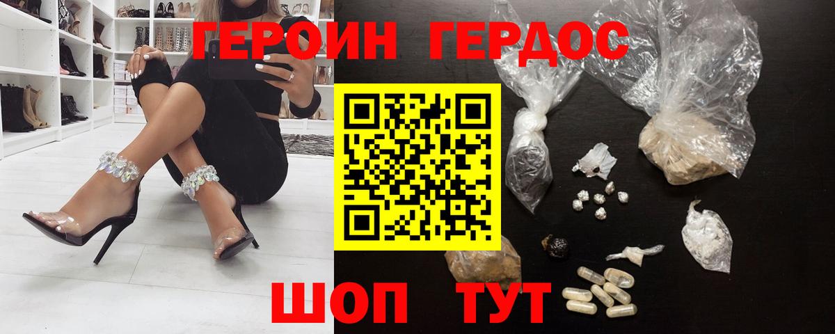Героин VHQ Реж