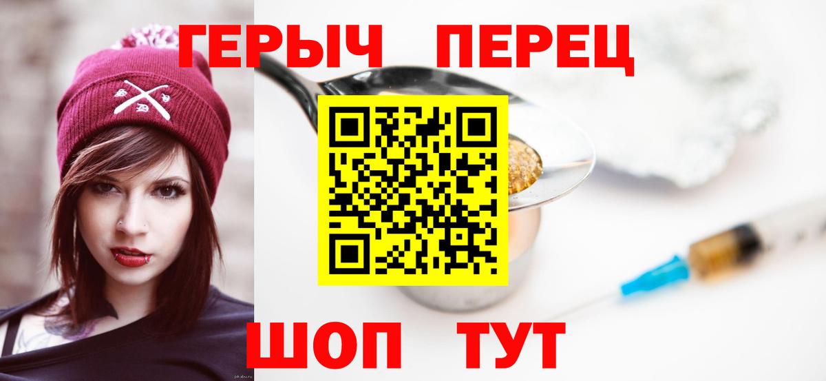 ГЕРОИН герыч  Вход с VPN  Реж 