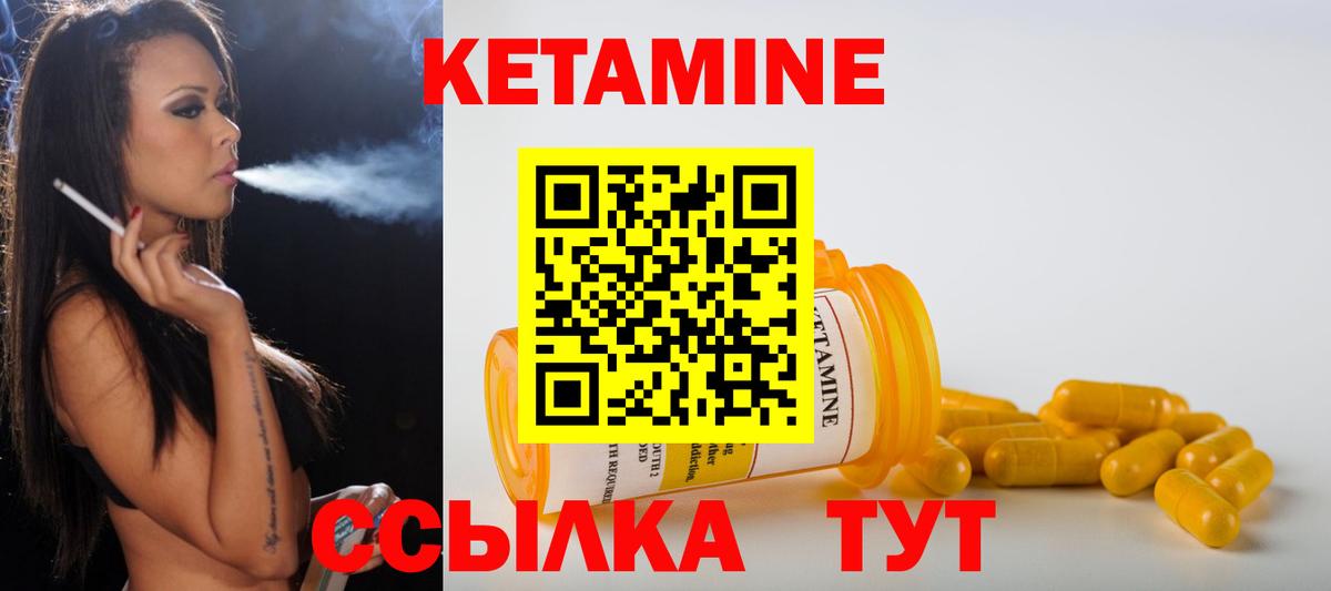 OMG ССЫЛКА  Вход с VPN  КЕТАМИН ketamine  Реж  КЕТАМИН VHQ 