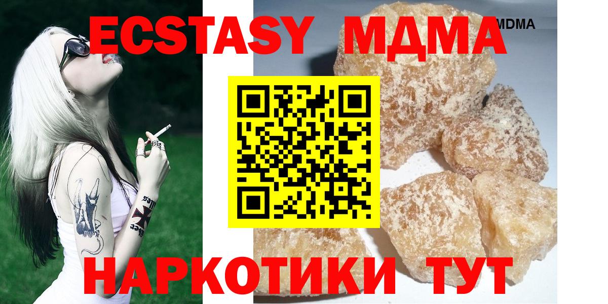 MDMA молли Реж