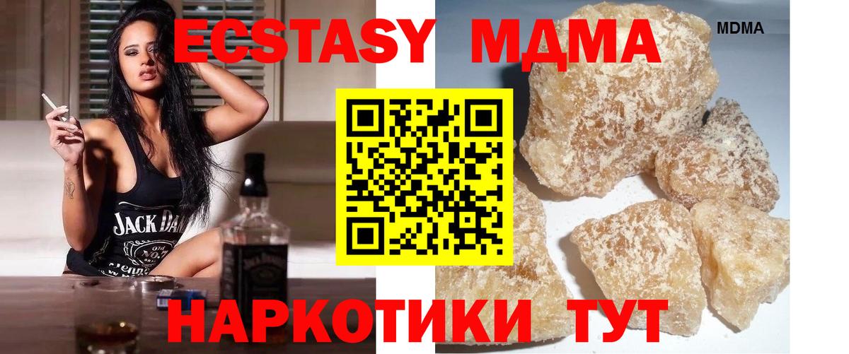 МДМА молли  Вход с VPN  МДМА Molly  MDMA  Реж 