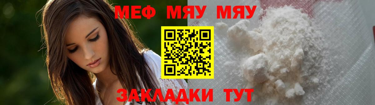 Мефедрон мука Реж