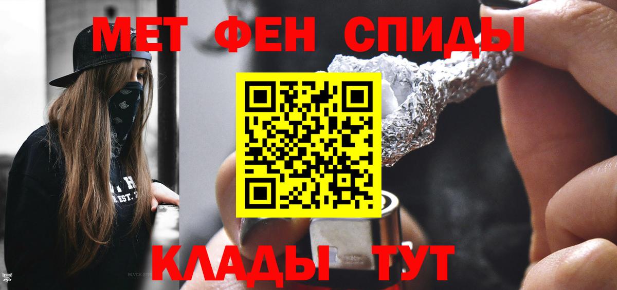 МЕТАМФЕТАМИН кристалл  МЕТАМФЕТАМИН кристалл  Реж  Вход с VPN 