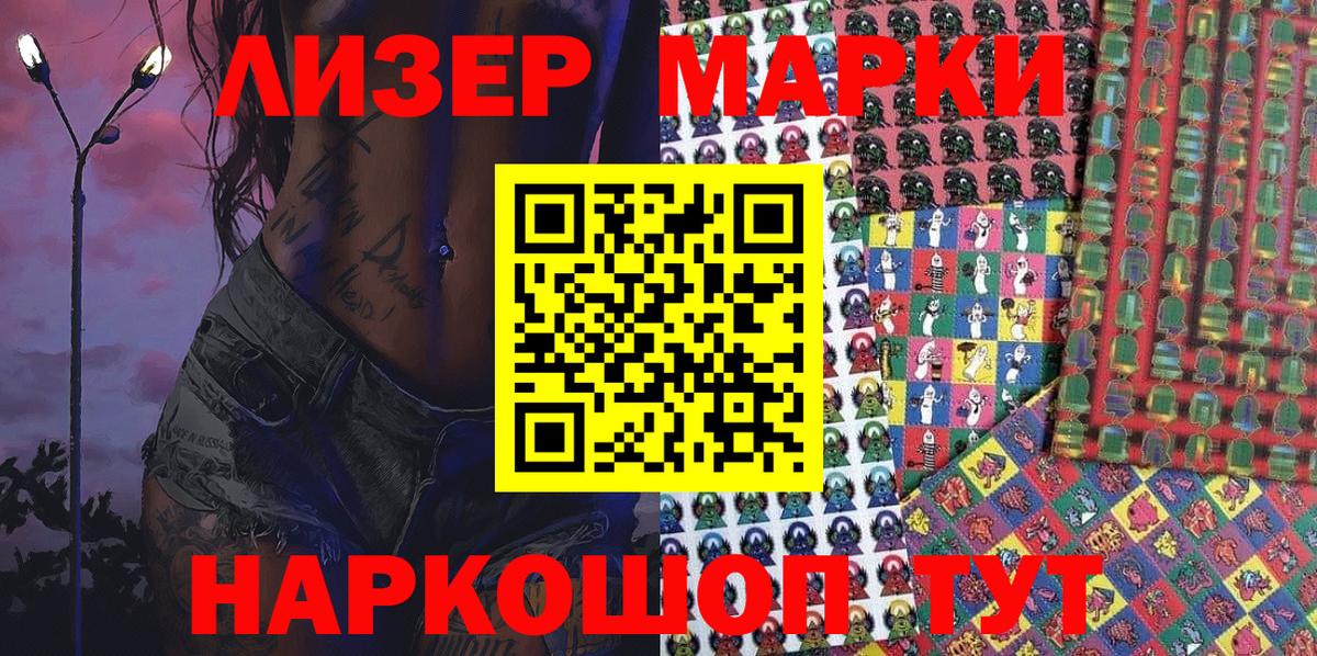 Марки N-bome 1,5мг Реж