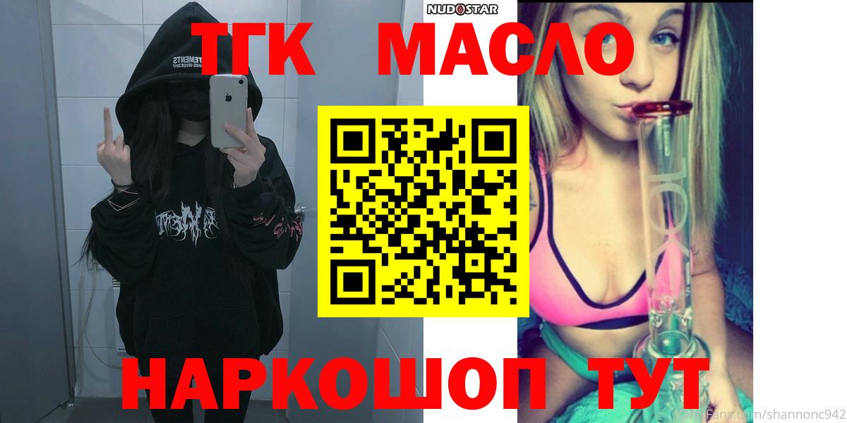 Реж  Дистиллят ТГК Wax  Вход с VPN 