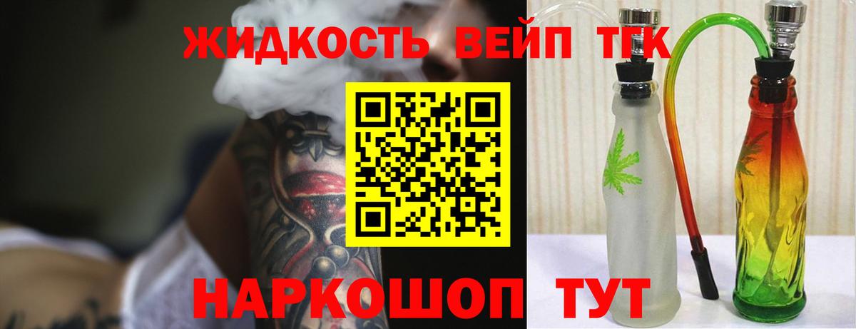 ТГК THC oil Реж