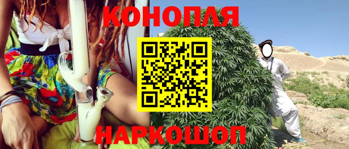 Реж  Конопля MAZAR  Марихуана Ganja  Вход с VPN  Канабис Bruce Banner 